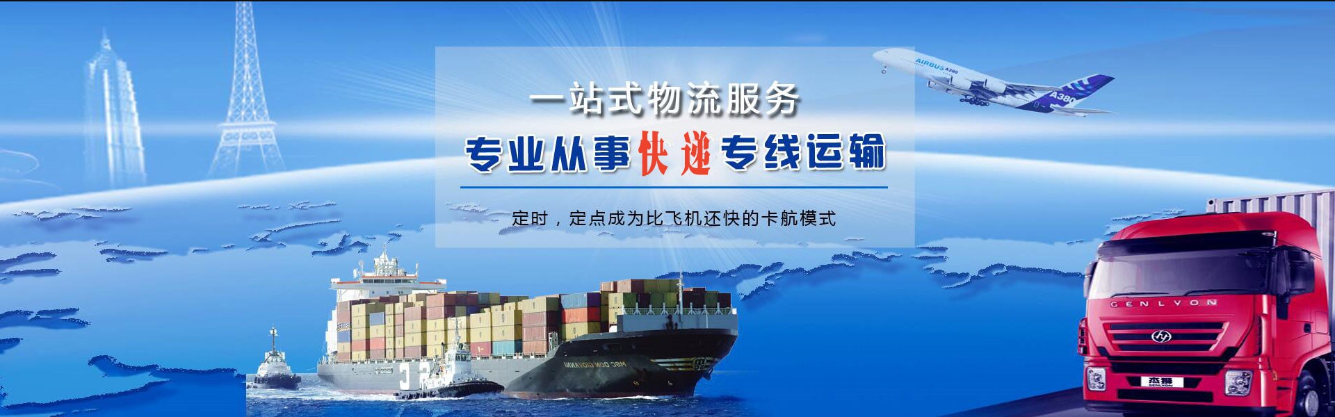 国营中瑞农场到太原物流公司-国营中瑞农场至太原物流专线-国营中瑞农场空运到太原-优时通物流有限公司